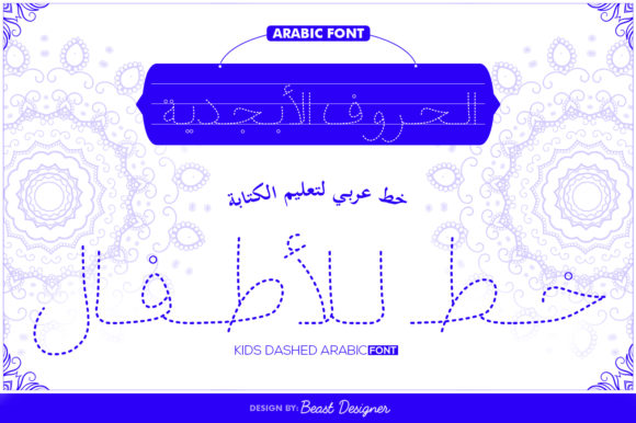 Kids Arabic: A Dashed Display Font for Educational and Creative Projects